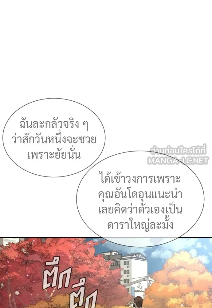 นักฆ่าย้อนวัย ตอนที่ 108 รูปที่ 90