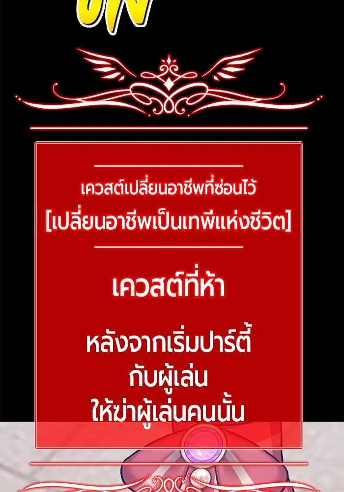 +99 ท่อนไม้พร้อมบวก ตอนที่ 79 รูปที่ 2