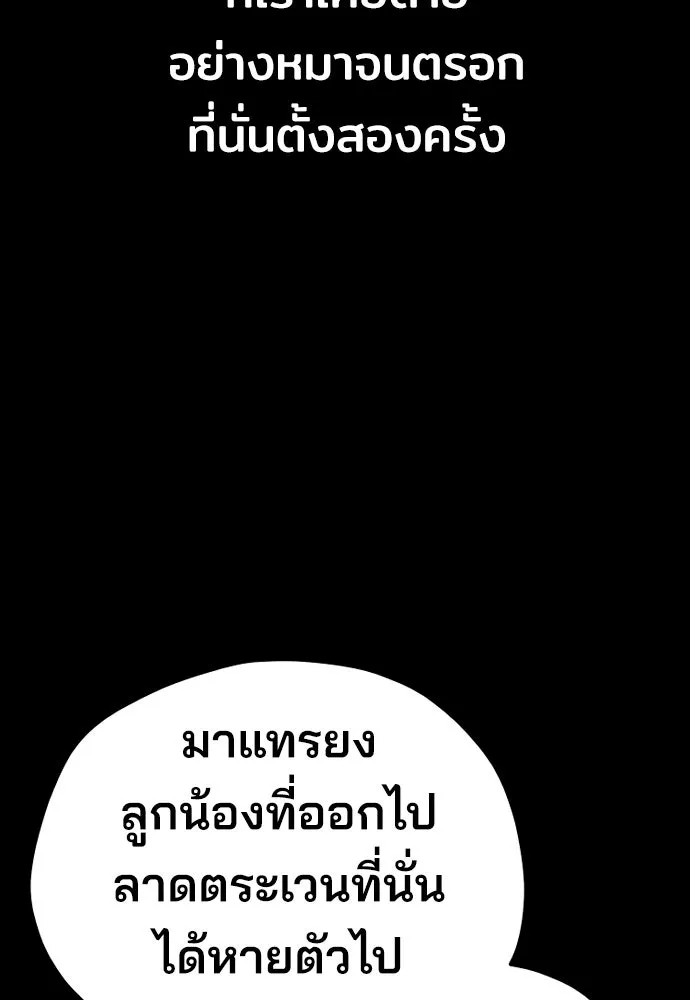 เส้นทางสู่เทพมาร ตอนที่ 73 รูปที่ 26