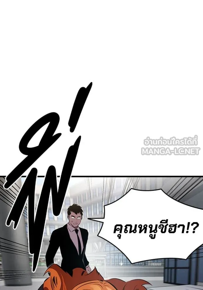 มหาสงครามคนแกร่ง ตอนที่ 44 รูปที่ 95