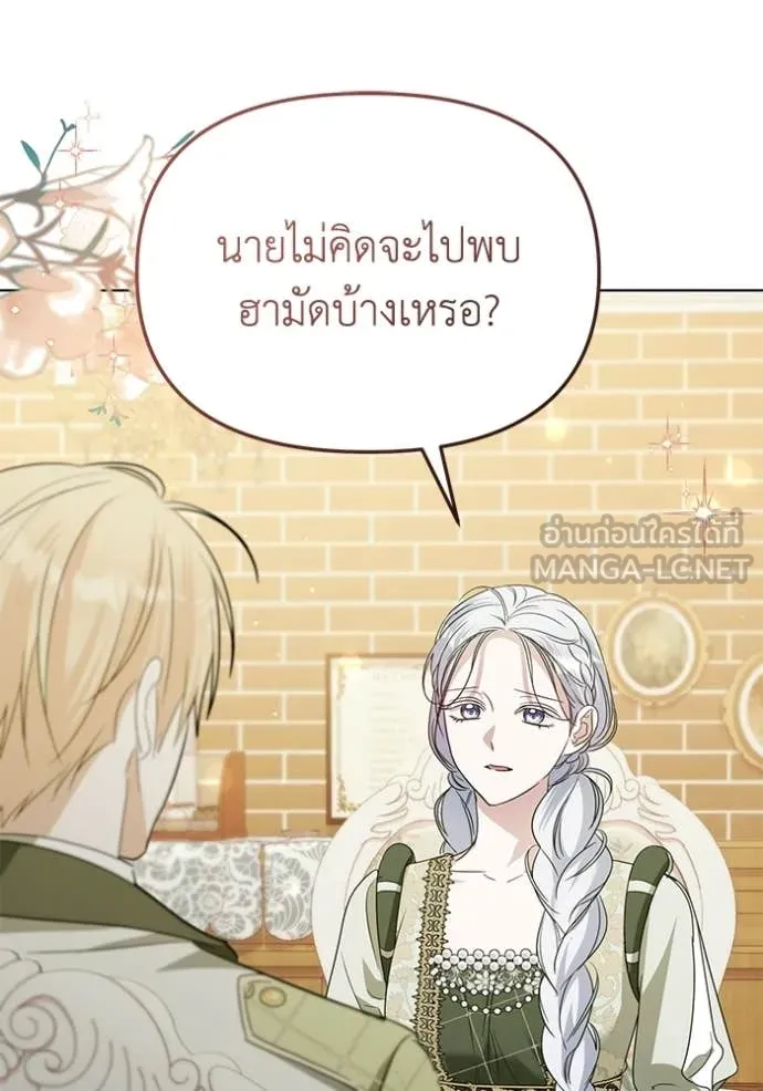 ชีวิตใหม่ในตระกูล ตอนที่ 98 รูปที่ 61