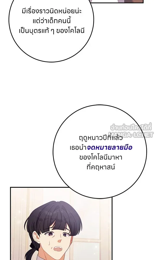 ครอบครัวผิดแผน ตอนที่ 36 รูปที่ 12