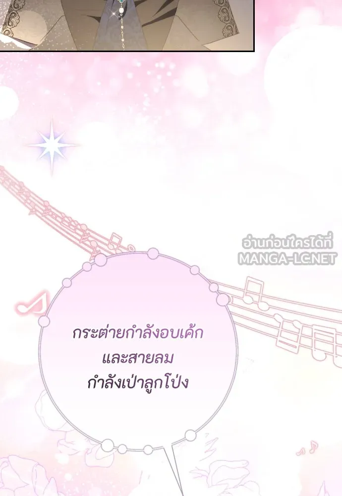 แด่ใจที่ไร้รัก ตอนที่ 70 (ตอนจบ) รูปที่ 69