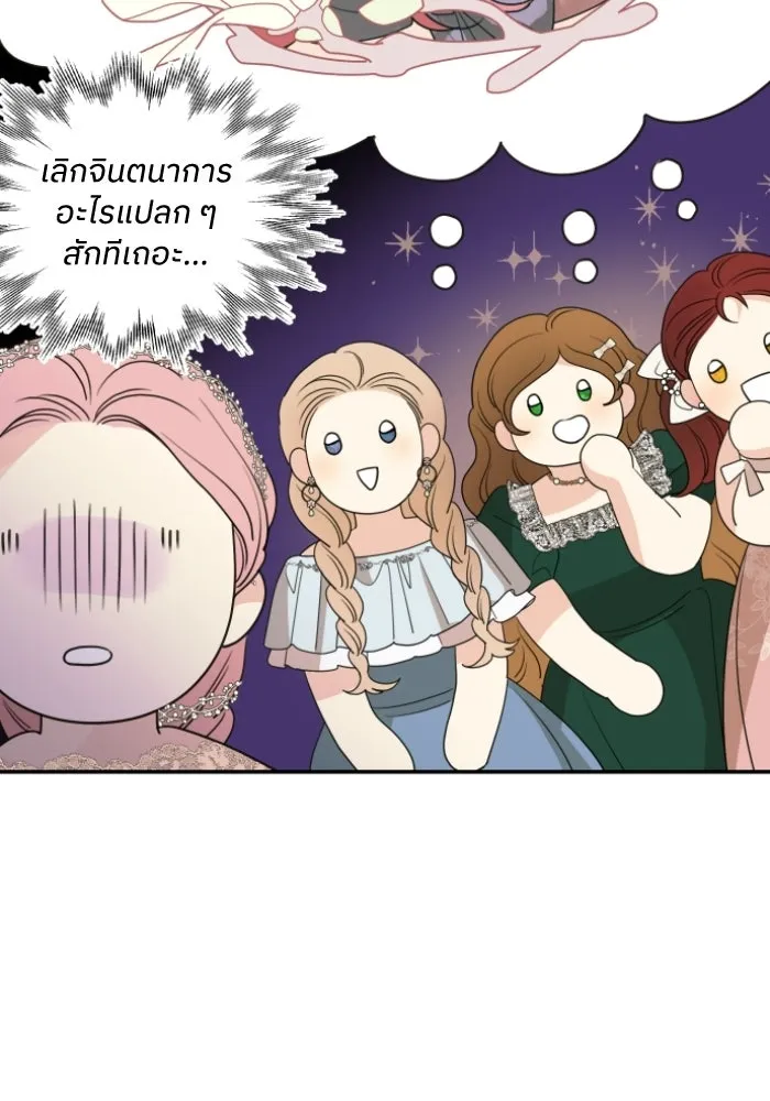 ครอบครัวสามีเห็นทีจะคลั่งรัก ตอนที่ 44 รูปที่ 97