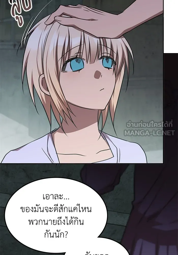 ฮีลเลอร์ตัวพ่อขอฟาดเรียบ ตอนที่ 38 รูปที่ 27