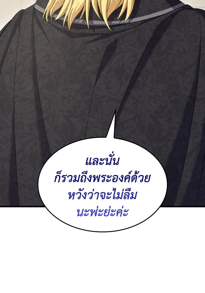 ทำแบบนี้ไม่ได้เพคะ องค์ชาย ตอนที่ 54 รูปที่ 64