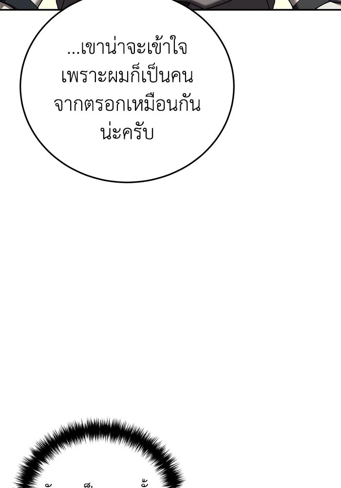 ยอดนักดาบผู้โอบอุ้มดารา ตอนที่ 45 รูปที่ 71