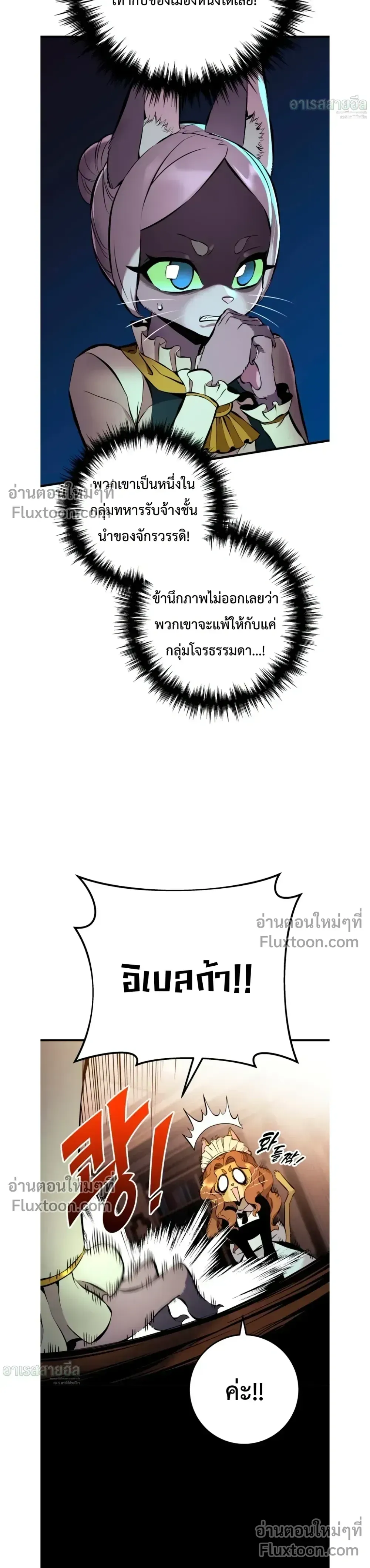 The Wandering Knight_s Survival Manual การเอาช_ว_ตรอด ของอ_ศว_นพเนจร ตอนที่ ตอนที่ 19 รูปที่ 44