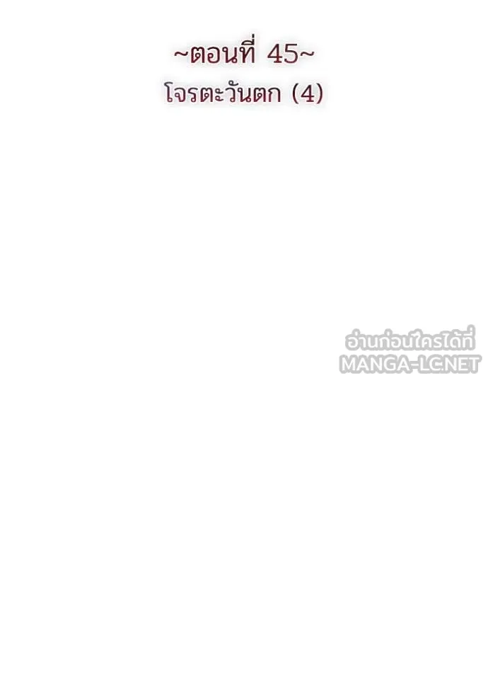 ราชินีจอมมาร ตอนที่ 45 รูปที่ 14