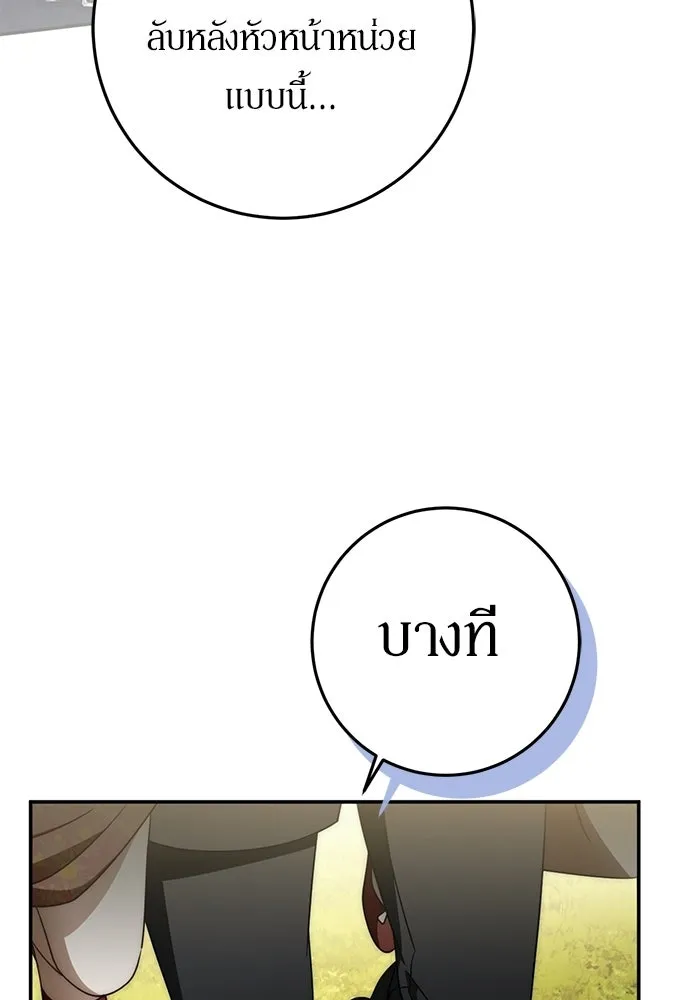เบื้องหลังรอยยิ้มของเจ้าหญิง ตอนที่ 100 รูปที่ 61