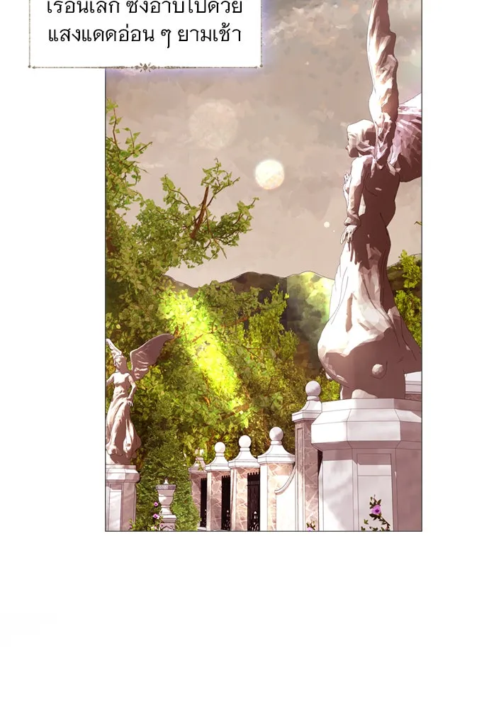 ถ้าไม่ร้อง ก็จงอ้อนวอนซะ ตอนที่ 48 รูปที่ 47