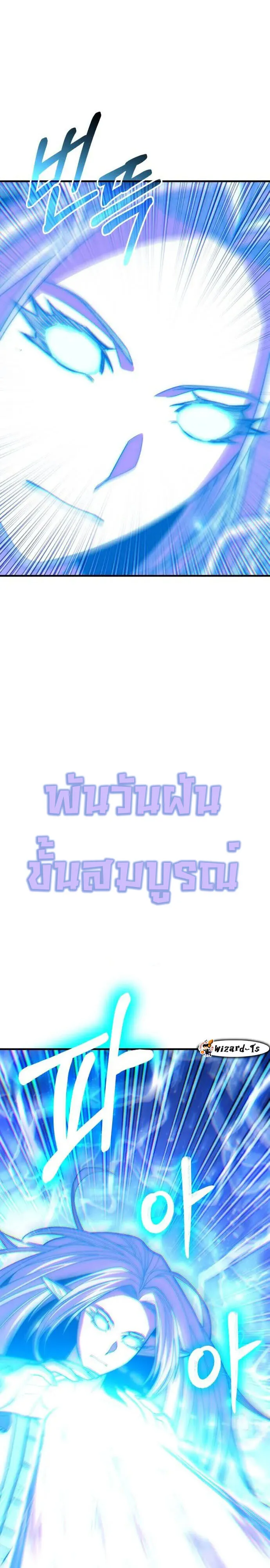 Expelled Hero Is Too Strong ฮ_โร_ผ_แข_งแกร_งถ_กไล_ออกจากก_ลด_อ_นด_บหน_ง ตอนที่ ตอนที่ 48 รูปที่ 17