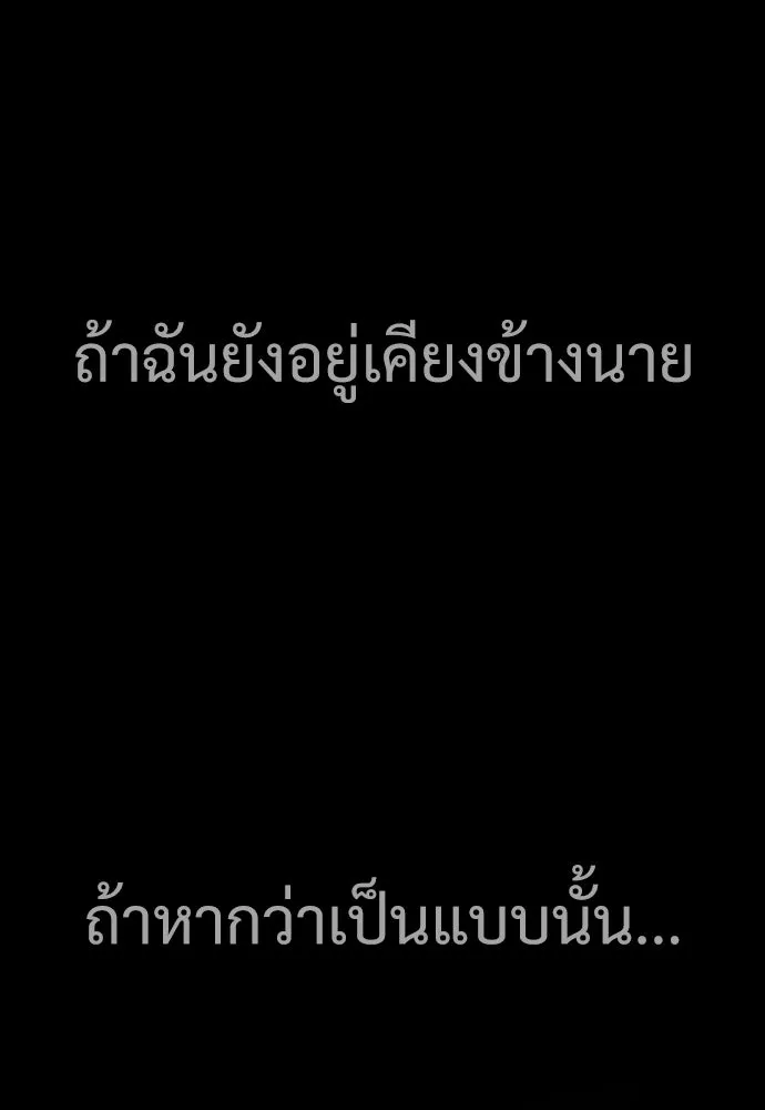 นักฆ่าย้อนวัย ตอนที่ 26 รูปที่ 199
