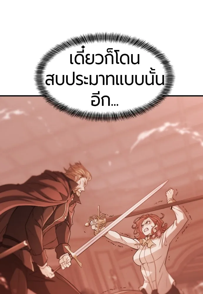 ยอดสถาปนิกผู้พิทักษ์อาณาจักร ตอนที่ 60 รูปที่ 107