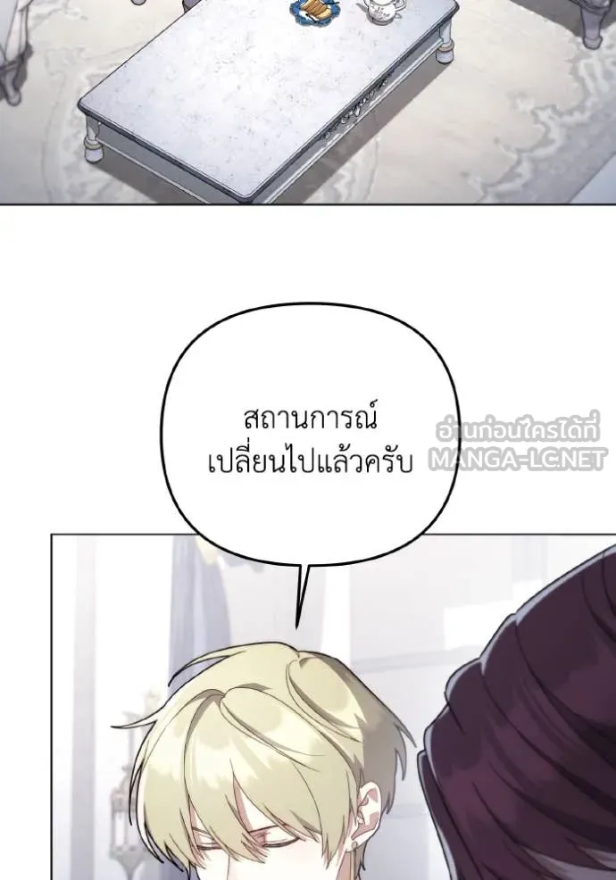 ราชินีจอมมาร ตอนที่ 32 รูปที่ 52