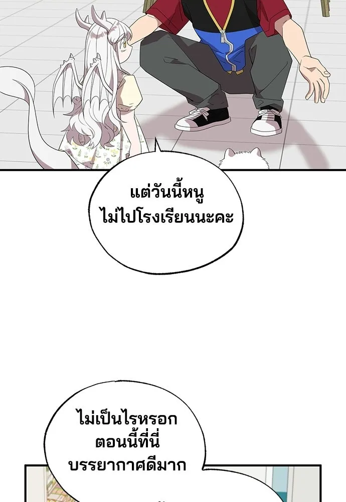 ร้านสะดวกซื้อต่างโลก ตอนที่ 47 รูปที่ 76
