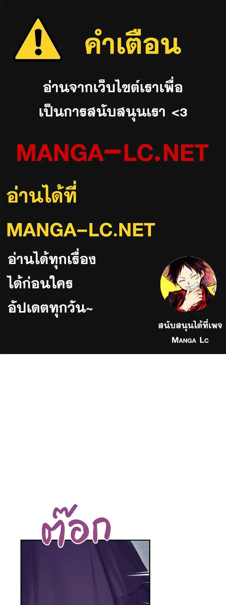 บาสเตียน ตอนที่ 52 รูปที่ 1