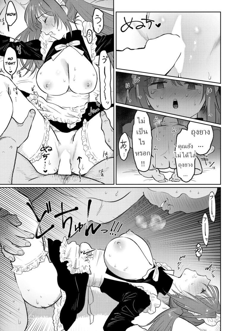 Doujin-Lc- อ่าน โดจิน มังฮวา เกาหลี ญี่ปุ่น จีน แปลไทย สาวใช้ระบายเงี่ยน [Nanahara Mitsuru] Maid de Asobo Play with a Maid ตอนที่ 1 2 3 4 5 6 7 8 9 10 11 12 13 14 ฟรี ไม่มีโฆษณา อ่าน โดจิน Manhwa เกาหลี ญี่ปุ่น จีน เรามีครบ คัดมาให้เน้นๆ โดจิน 18+ รับประกันความฟินโดย  Doujin Lc