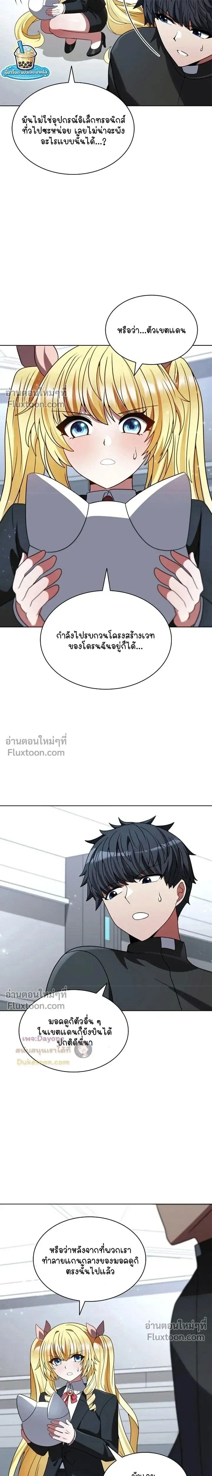 Part-Time Grim Reaper ตอนที่ ตอนที่ 55 รูปที่ 22