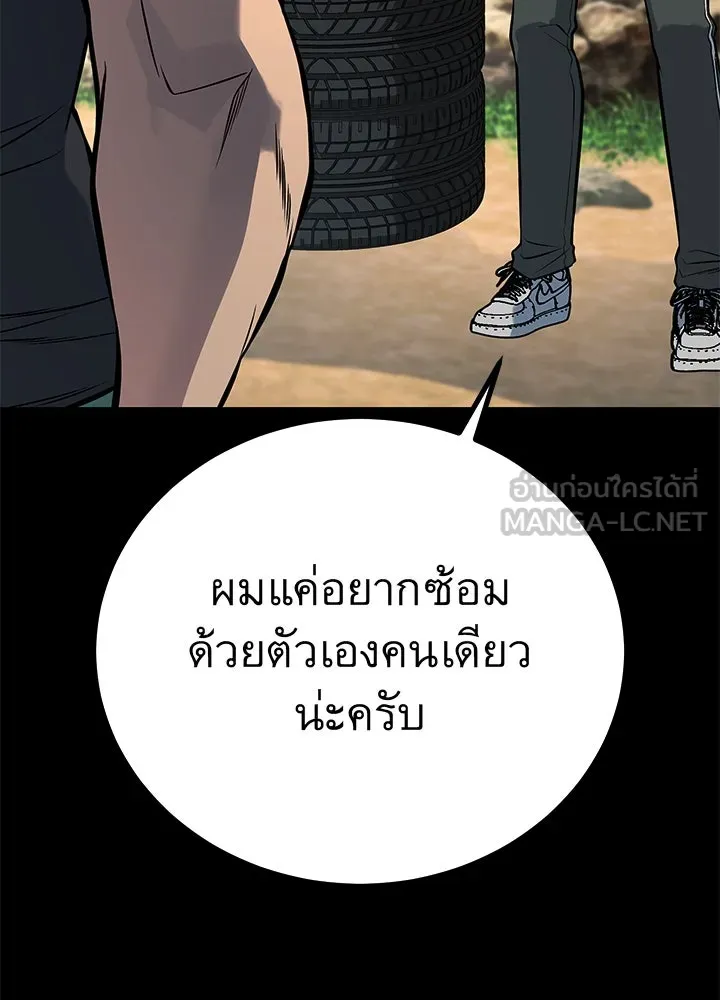 ราชาลานประลอง ตอนที่ 54 รูปที่ 57
