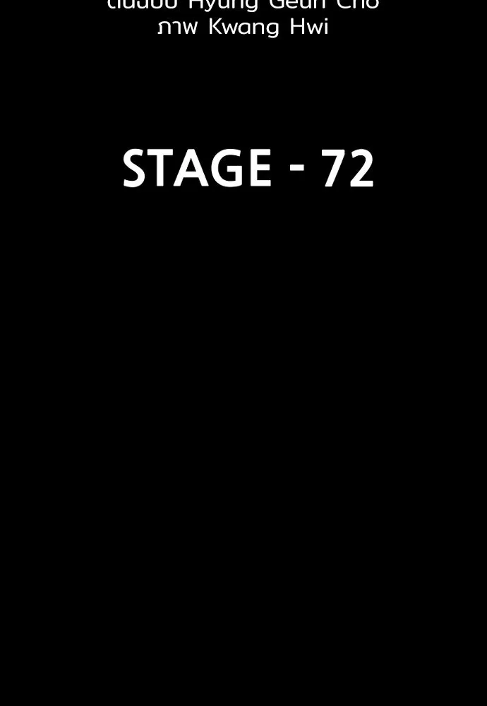 เส้นทางสู่เทพมาร ตอนที่ 72 รูปที่ 4