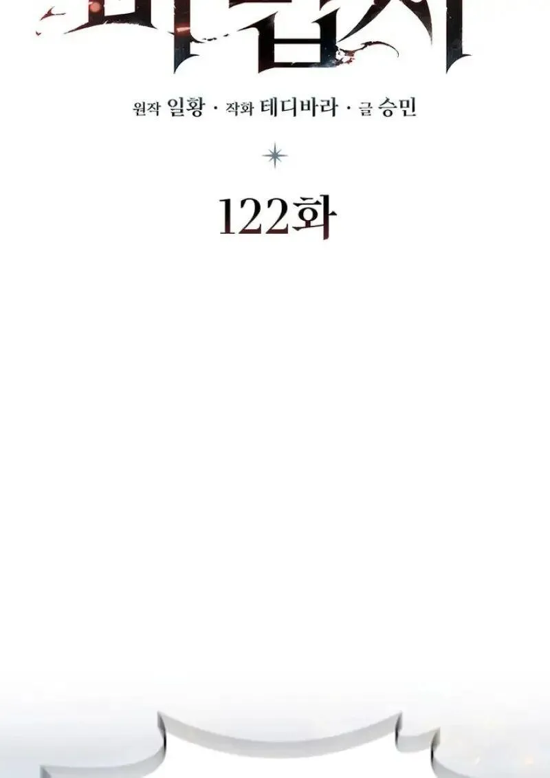 Dragon-Devouring Mage ย_อนเวลาจอมเวทย_กล_นม_งกร ตอนที่ ตอนที่ 122 รูปที่ 15