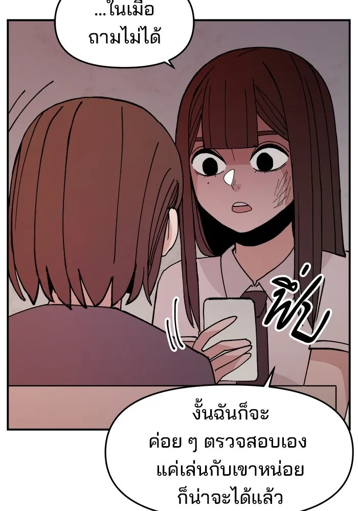 ห้องเรียนสาวแสบ ตอนที่ 2 รูปที่ 167