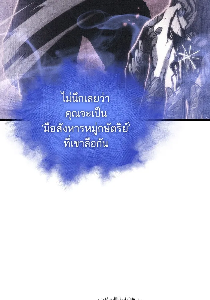 หลังวันสิ้นโลก ตอนที่ 92 รูปที่ 142