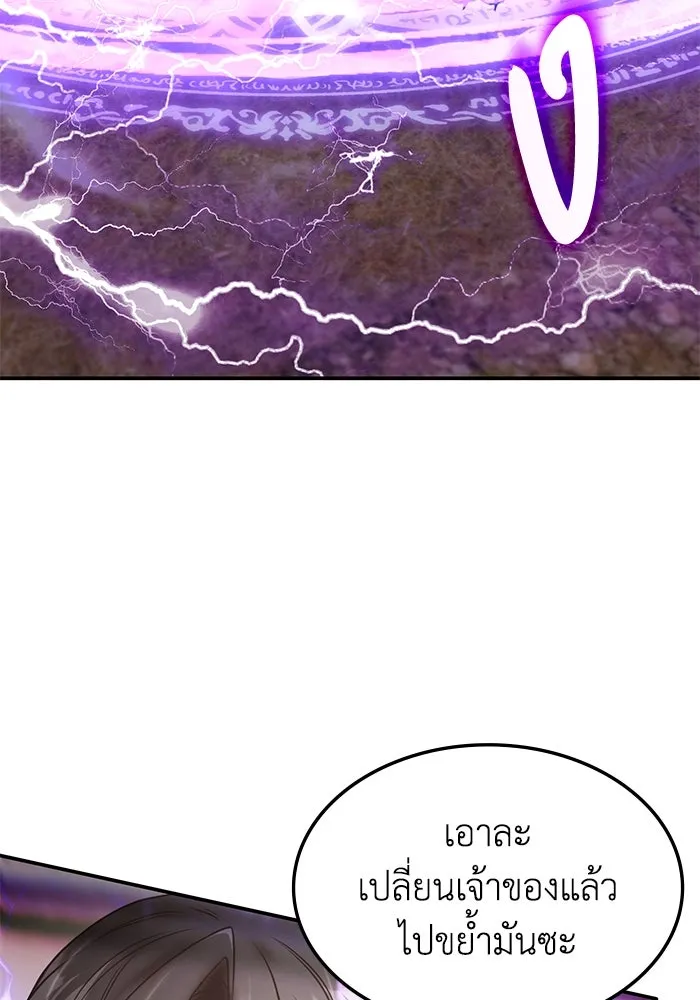 ฮีลเลอร์ตัวพ่อขอฟาดเรียบ ตอนที่ 24 รูปที่ 68