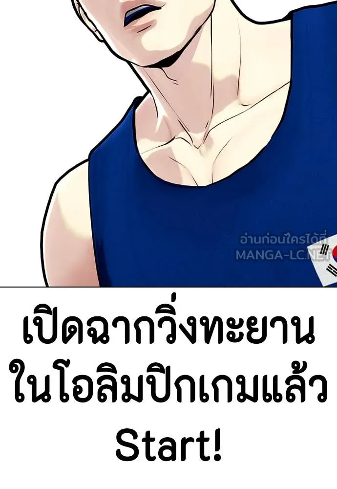 หมาหัวเน่า ตอนที่ 158 รูปที่ 250