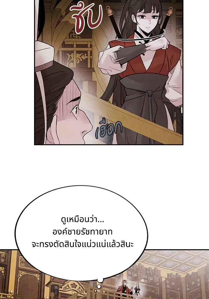 อาซา ตอนที่ 36 ฝ่ายพันธมิตร รูปที่ 29