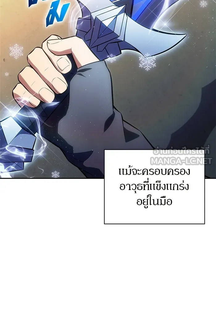 ผู้เล่นหน้าใหม่เลเวลแมกซ์ ตอนที่ 227 ปรับปรุงฐานที่มั่น (1) รูปที่ 87