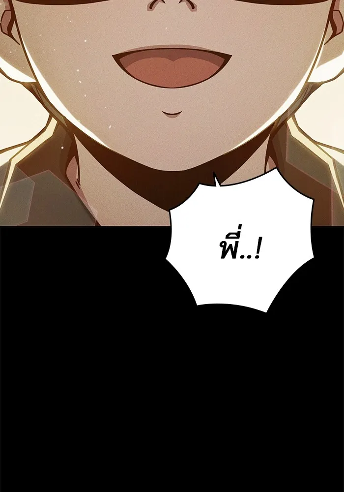 เยาวชนคนคุก ตอนที่ 40 รูปที่ 203