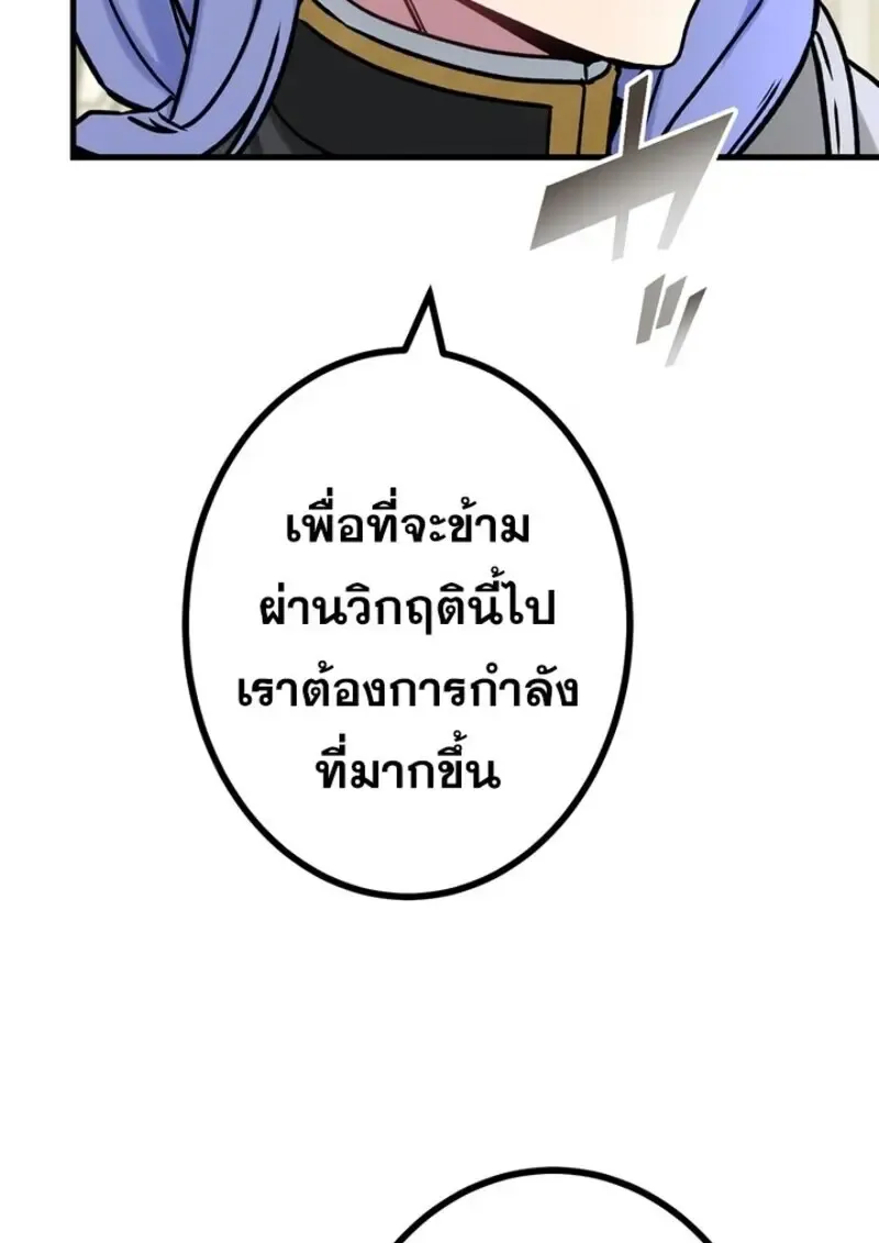 The Strongest Assassin Gets Transferred To Another World With His Whole Class ตอนที่ ตอนที่ 54 รูปที่ 77