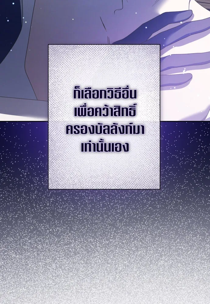 ชิงชีวิตพลิกลิขิตชะตา ตอนที่ 187. ลอกคราบ รูปที่ 125