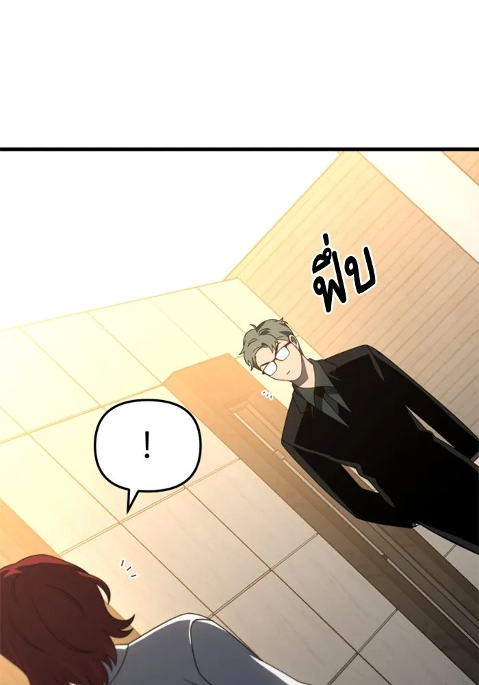 อดีตบอสหอคอย ตอนที่ 77 รูปที่ 17