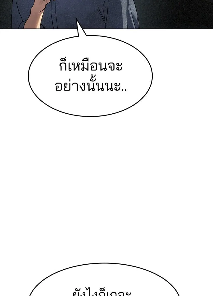 กฎเหล็กบ้านสายลับ ตอนที่ 32 รูปที่ 137