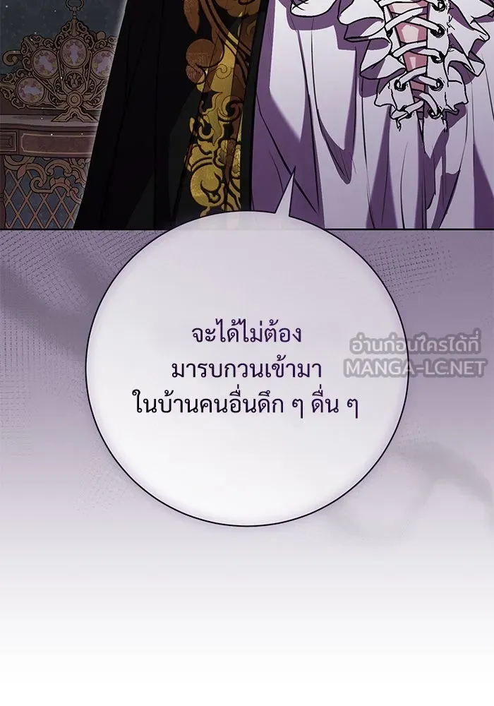 แด่ชู้รักของสามี ตอนที่ 73 รูปที่ 27