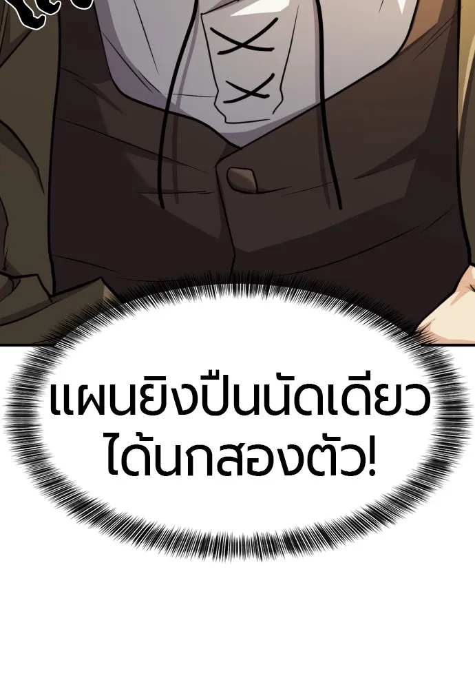 ยอดสถาปนิกผู้พิทักษ์อาณาจักร ตอนที่ 41 รูปที่ 121