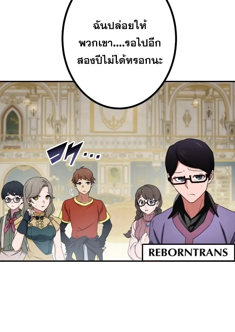 The Strongest Assassin Gets Transferred To Another World With His Whole Class ตอนที่ ตอนที่ 55 รูปที่ 74
