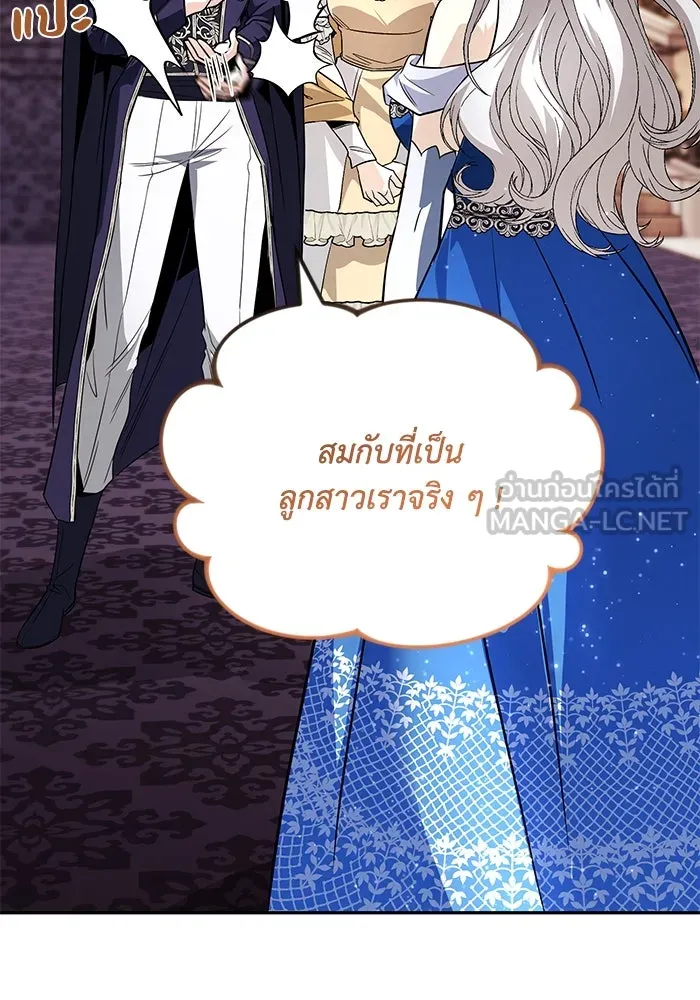 ชีวิตพลิกผันของลอร์ดผู้เกียจคร้าน ตอนที่ 117 สิ่งที่เปลี่ยนไป รูปที่ 147