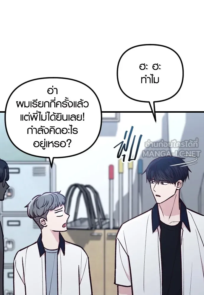 รักกันคนละครึ่งทาง ตอนที่ 47 รูปที่ 12