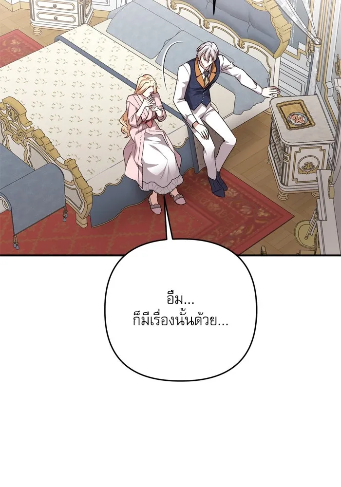 เกิดใหม่คราวนี้ ขอเป็นคนดีดูสักครั้ง ตอนที่ 103 รูปที่ 98