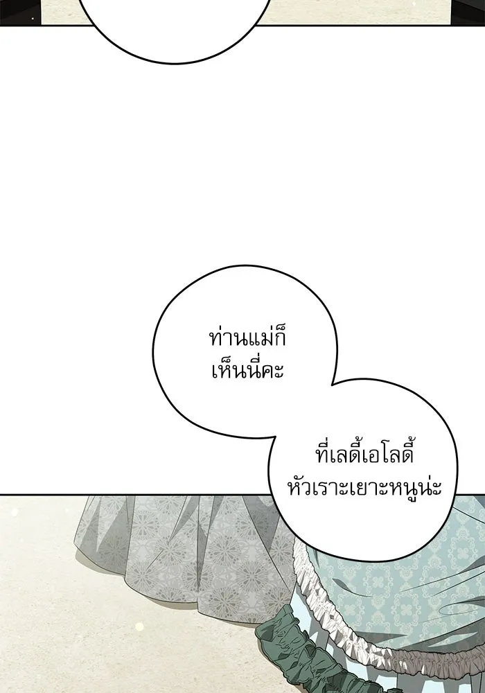 ครอบครัวตัวร้ายปล่อยฉันไปเถอะ ตอนที่ 23 รูปที่ 59