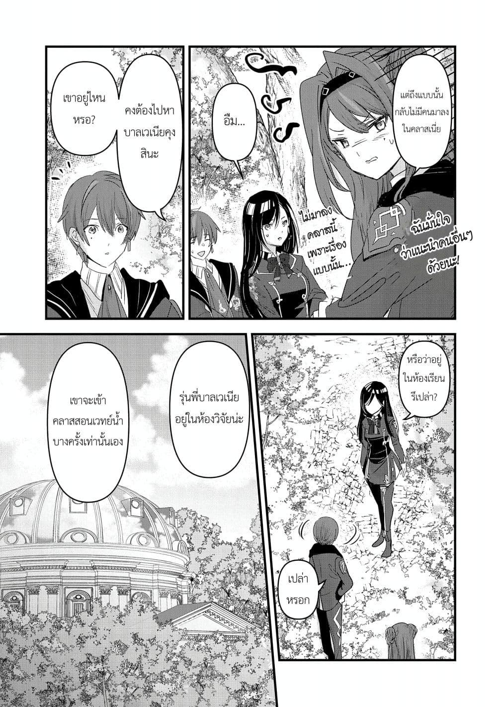 Manga-lc-com อ่านมังงะ อ่านการ์ตูน ออนไลน์ ฟรี I Was Transferred to Another World and Became a Teacher, but I’m Feared as a Witch Aoi-Sensei’s Academy Struggle Log ตอนที่ 1 2 3 4 5 6 7 8 9 10 11 12 13 14 ฟรี ไม่มีโฆษณา Manga-lc - อ่าน มังงะ อ่าน การ์ตูน ออนไลน์ อ่านมังงะ ฟรี