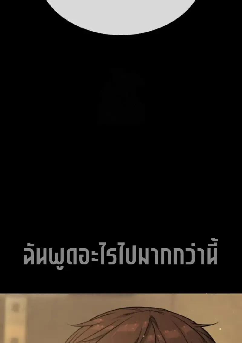 Killer Peter ป_เตอร_โคตรน_กฆ_า ตอนที่ ตอนที่ 119 รูปที่ 143