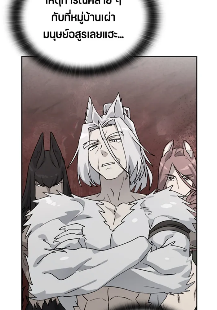 ตั้งแคมป์ฮีลใจในต่างโลก ตอนที่ 22 รูปที่ 22