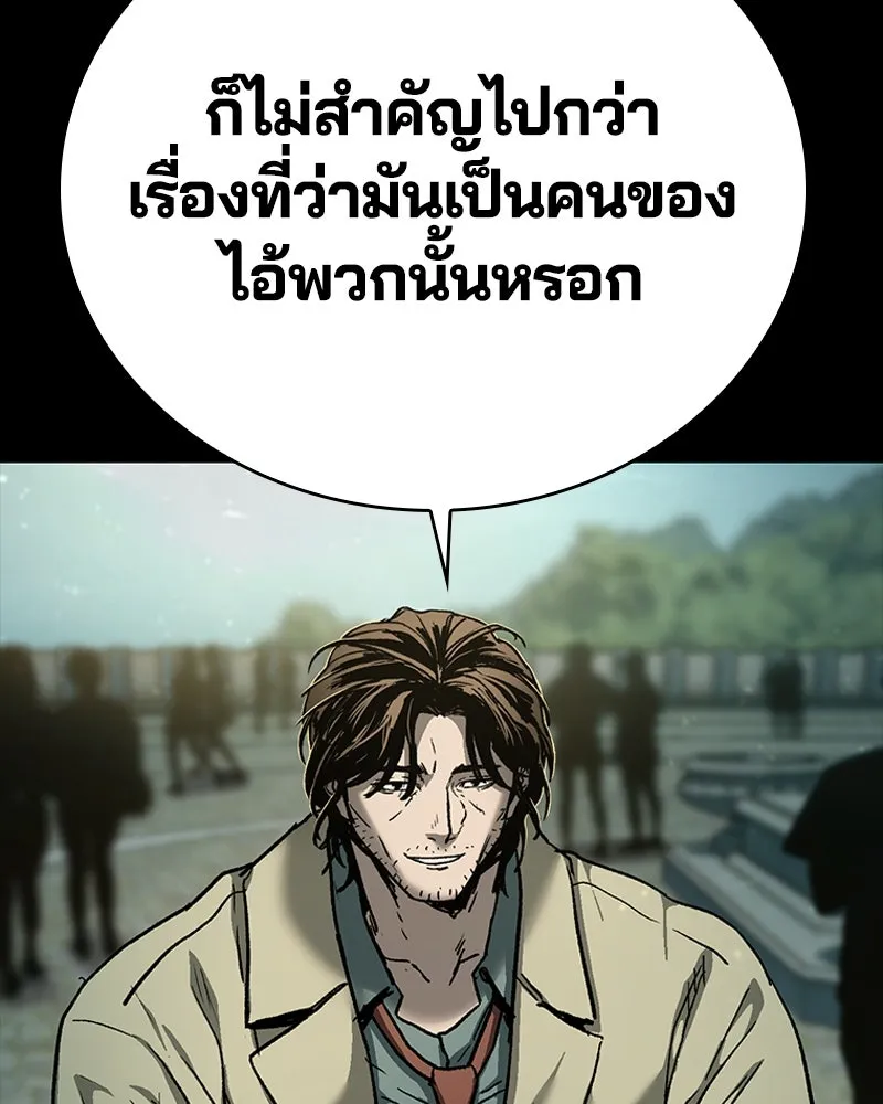 เกาลูน  ซาโรกา ตอนที่ 9 รูปที่ 14