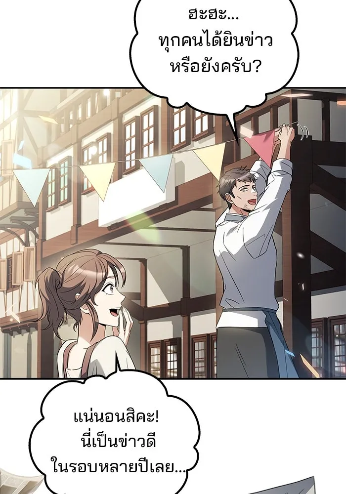 ครัวจอมเวท ตอนที่ 85 รูปที่ 95