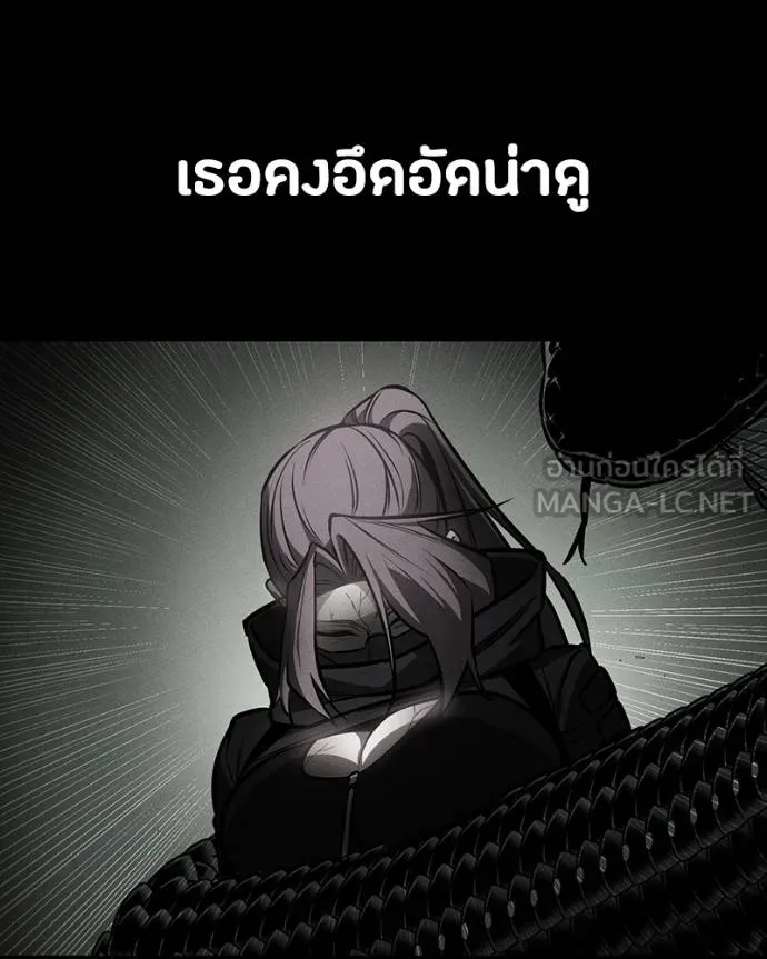 มือสังหารพันธุ์อมตะ ตอนที่ 31 รูปที่ 161